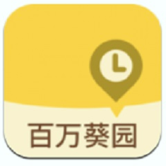 百万葵园