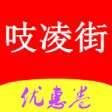 吱凌街