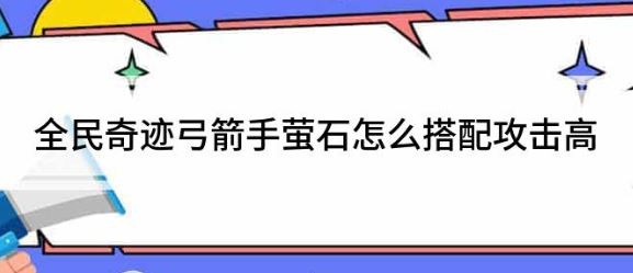 在全民奇迹战士中pk需要注意什么