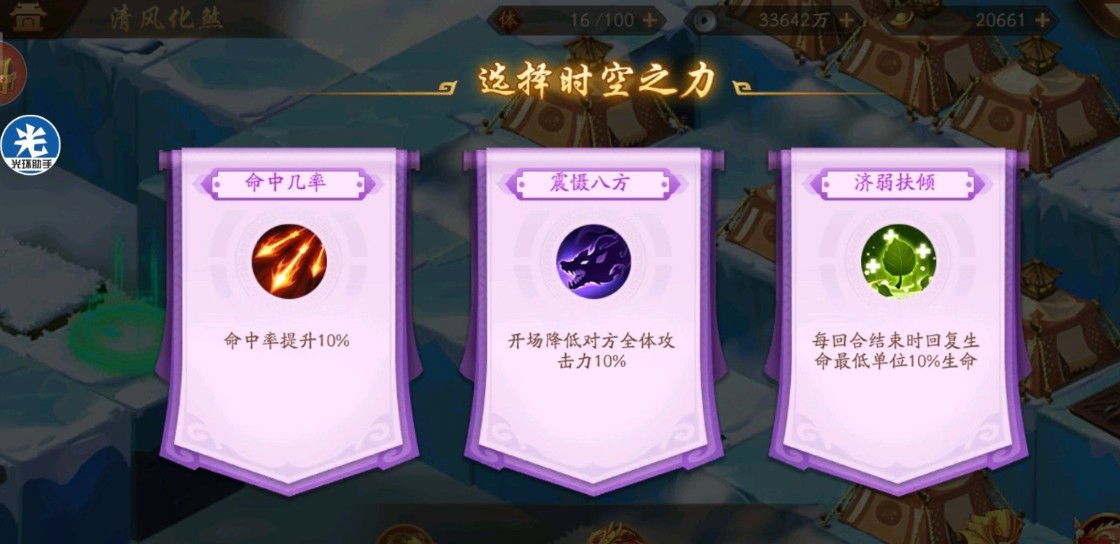 少年三国志2群雄紫金神兽之间有何区别