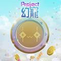 project幻宠下载_project幻宠官方版下载