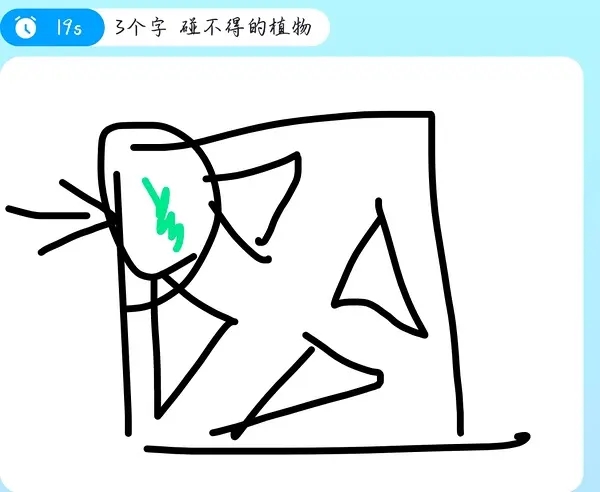 你画我猜怎么描述我是卧底