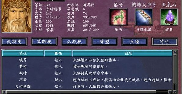 三国群英传7白狼寨怎么打