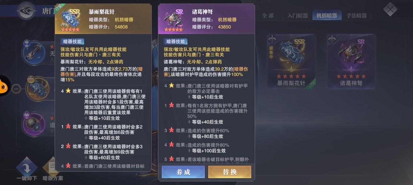 斗罗大陆琉璃塔有什么缺点