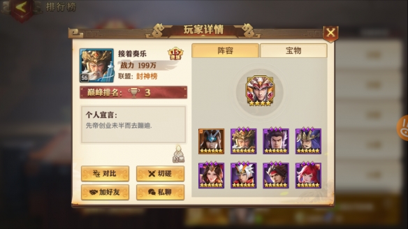 少年三国志武将合体技能如何提升