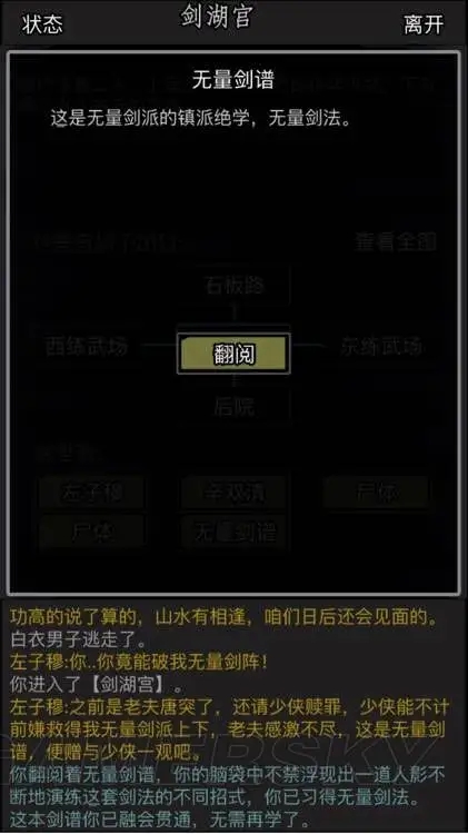 放置江湖烟雨楼怎么进