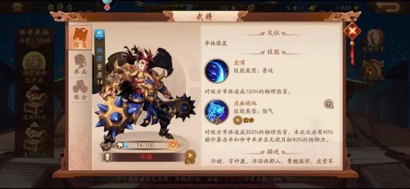 少年三国志2符纸换什么好