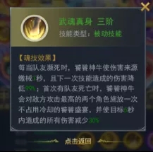 斗罗大陆武魂觉醒如何快速升级