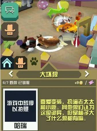 疯狂动物园熊猫如何撞小动物