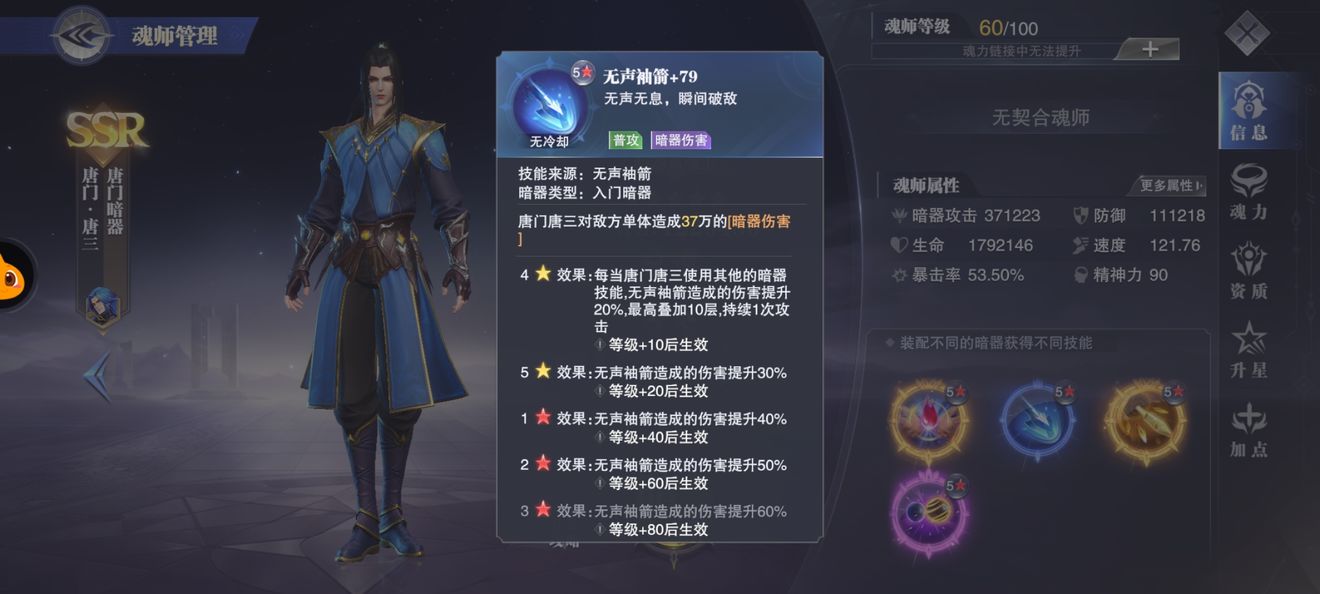 斗罗大陆琉璃塔有什么缺点